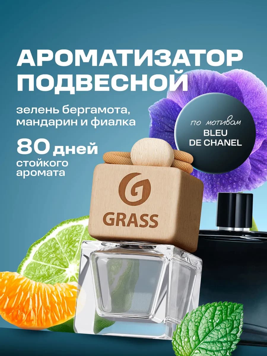 Ароматизатор в машину, пахучка для авто Deep ocean