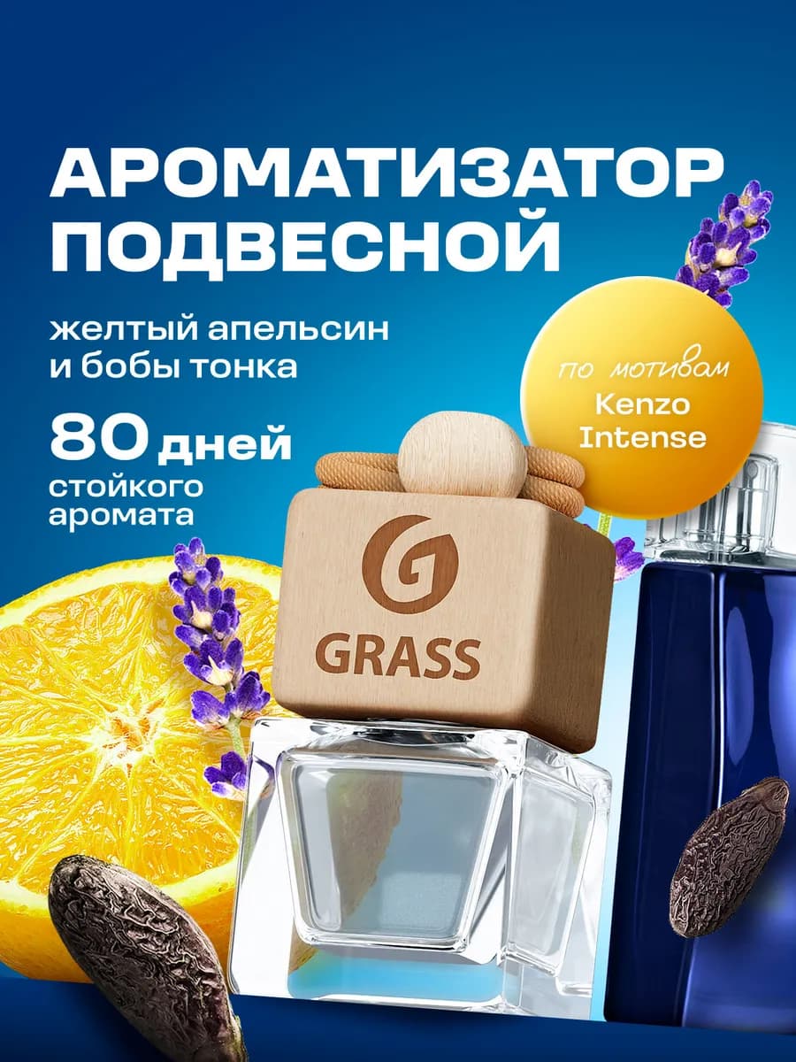 Ароматизатор в машину, пахучка для авто Triumph