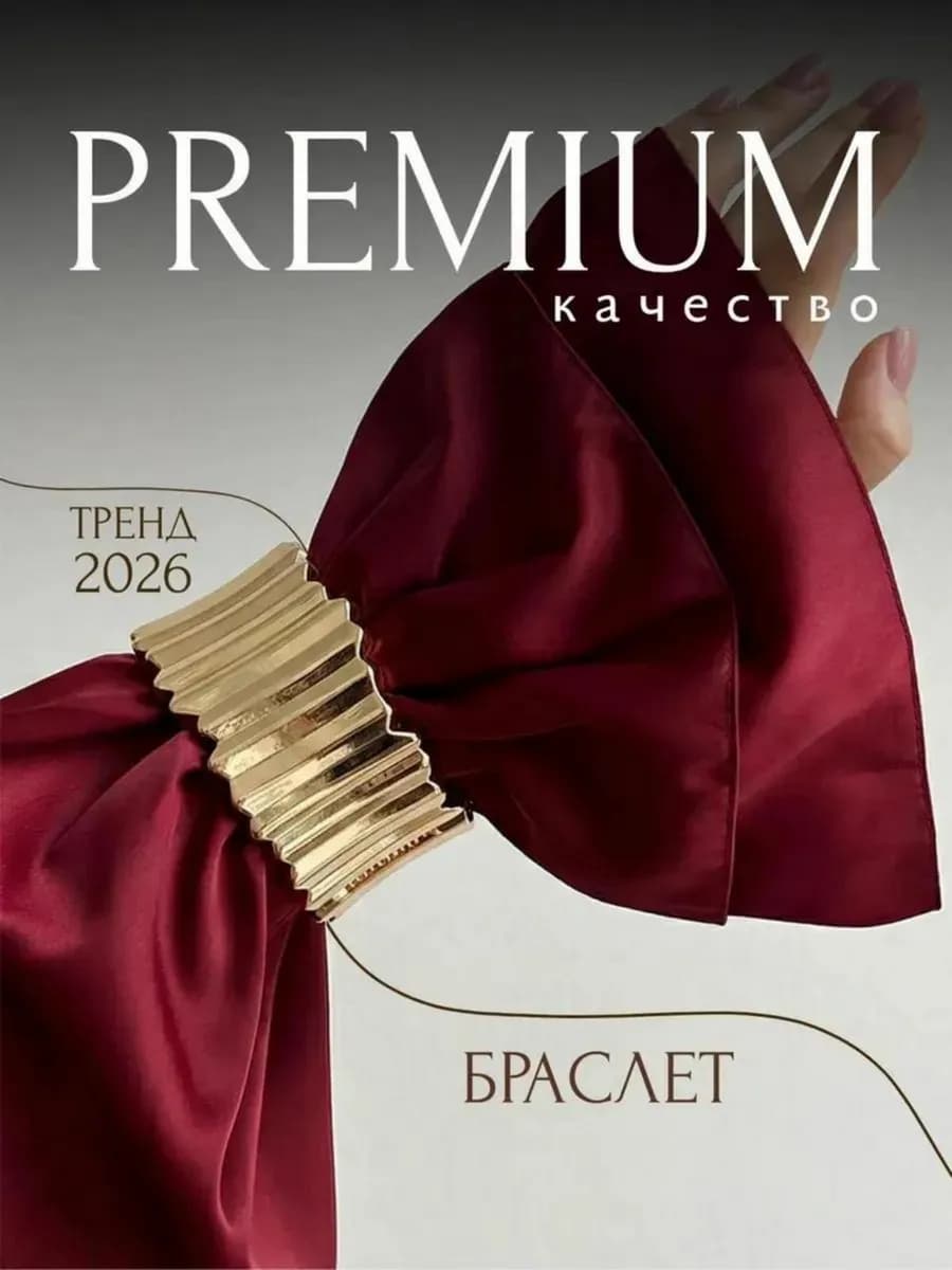 Широкий браслет золотистый бижутерия на руку