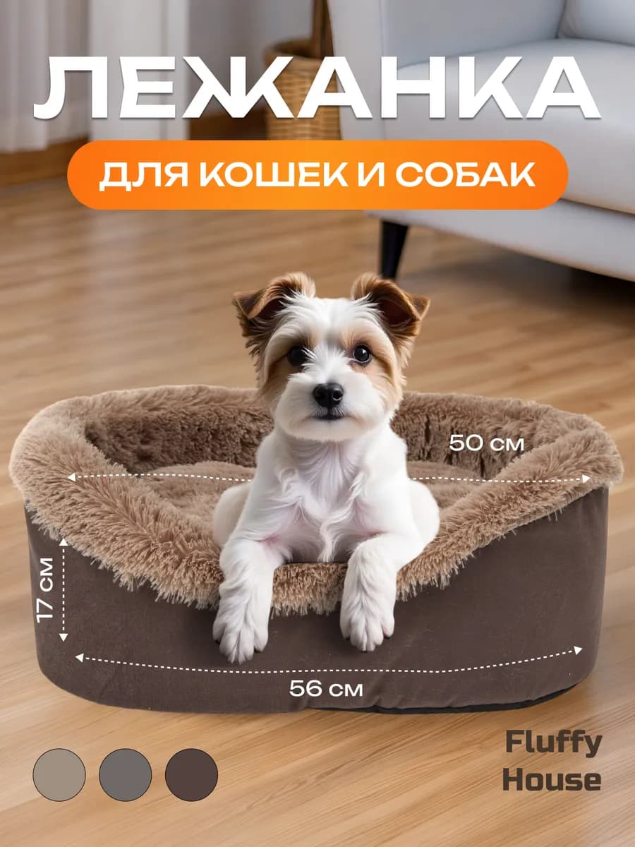Лежанка для собак и кошек мелких средних пород