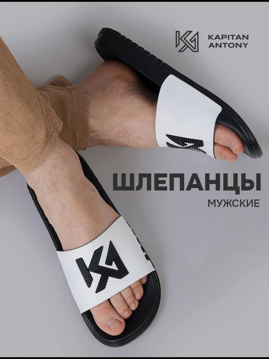 Шлепанцы мужские