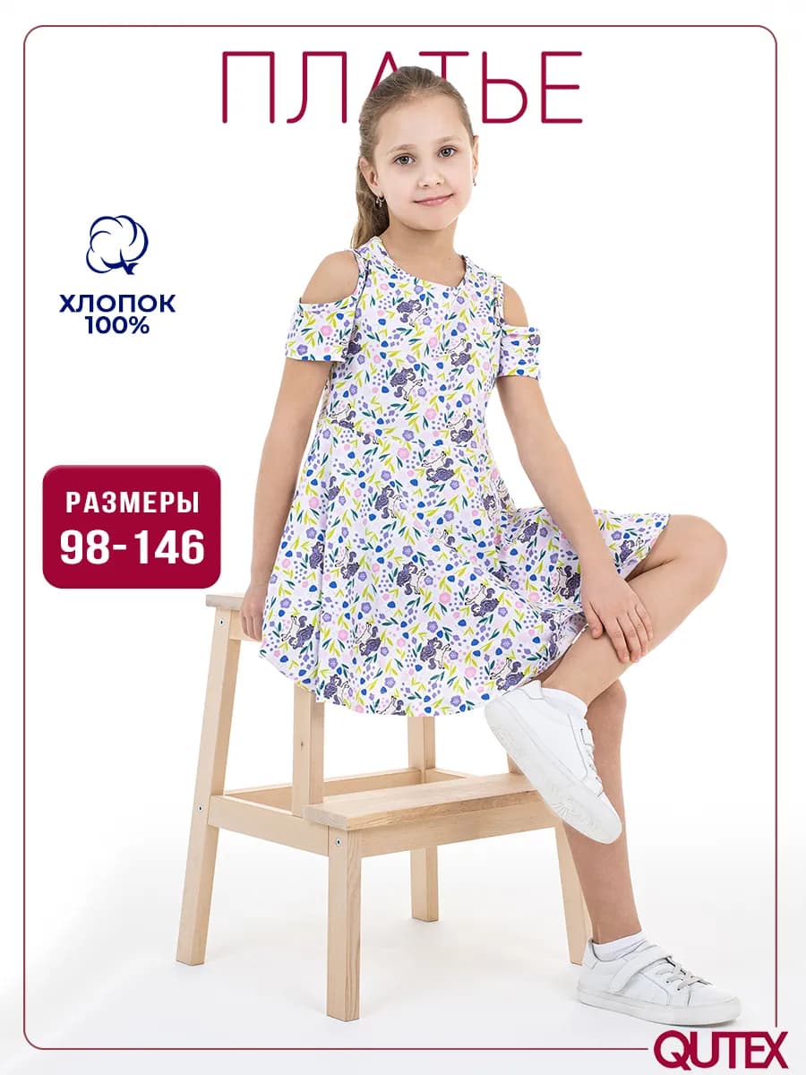 Платье летнее