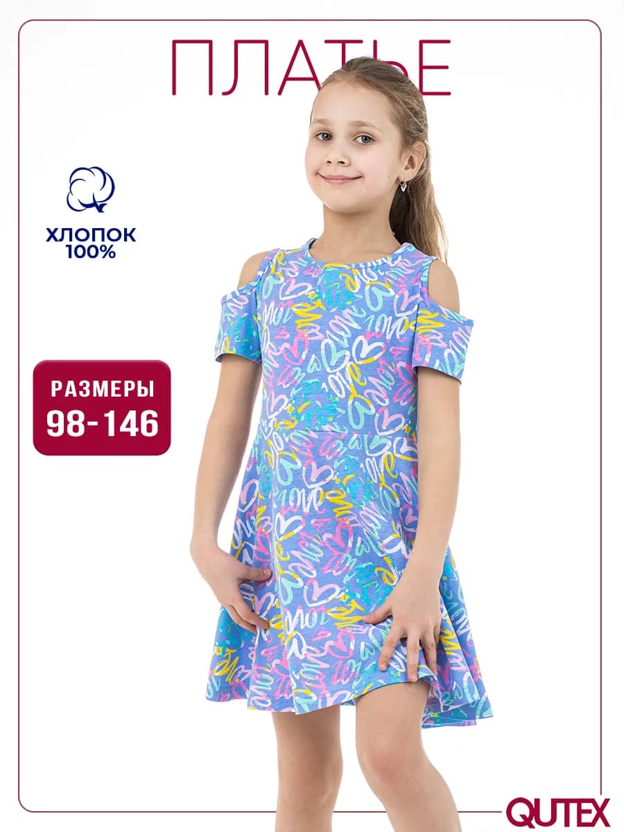 Платье летнее