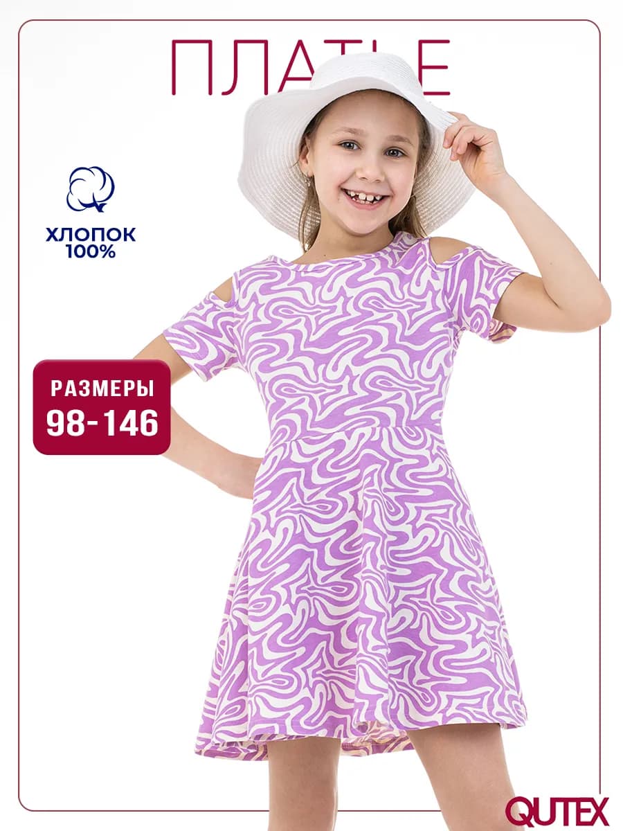 Платье летнее