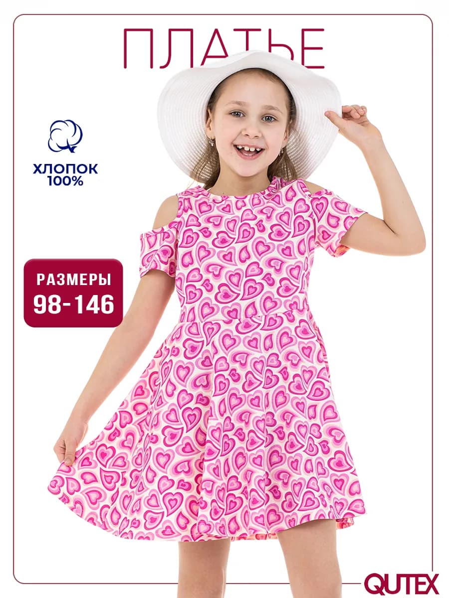 Платье летнее