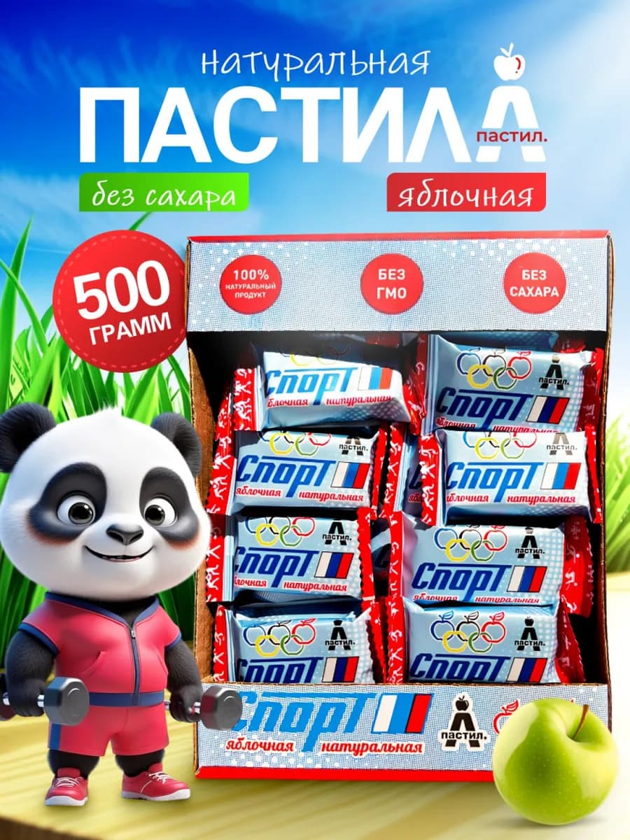 Пастила яблочная без сахара 0,5 кг