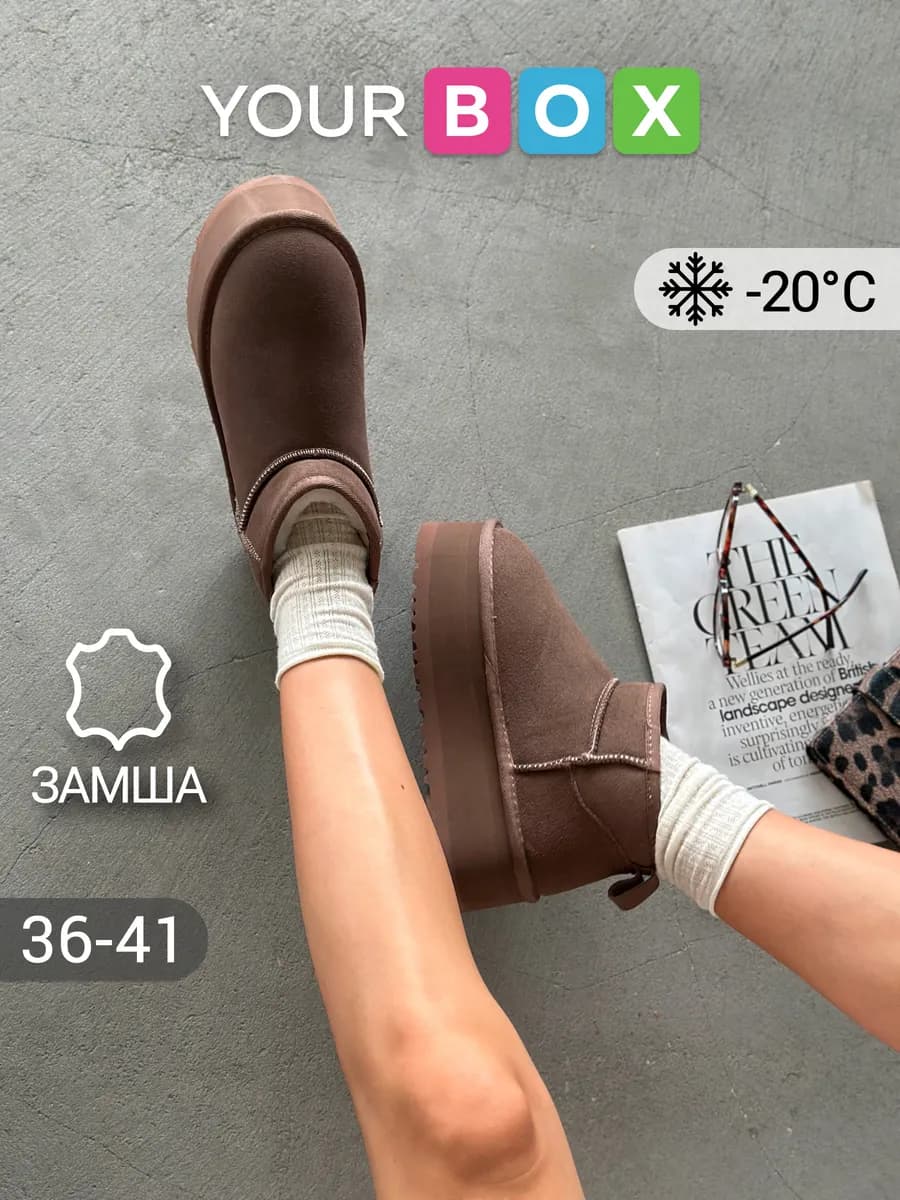 Зимние угги на платформе