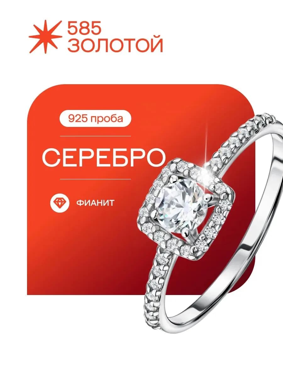 Кольцо серебряное 925 помолвочное с фианитами
