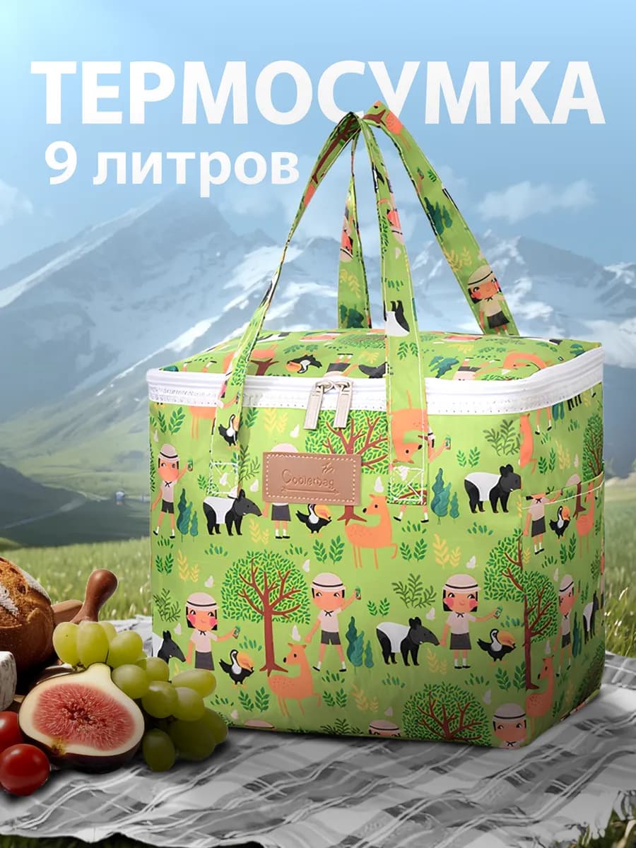 Термосумка 9 литров