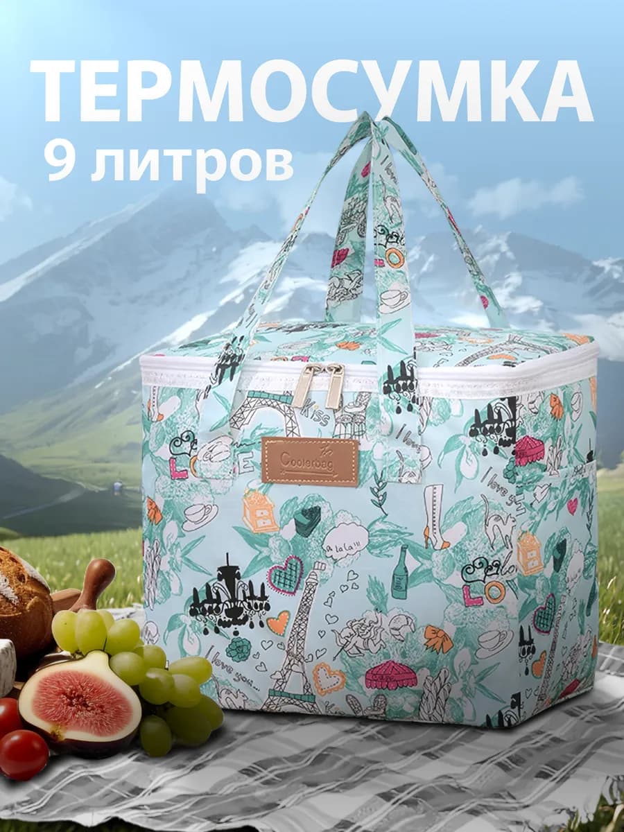 Термосумка 9 литров