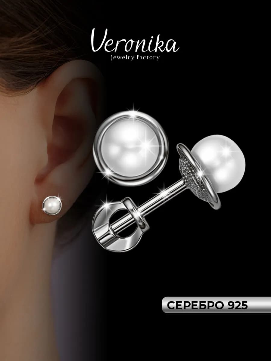 Серьги пусеты серебро 925 пробы с жемчугом