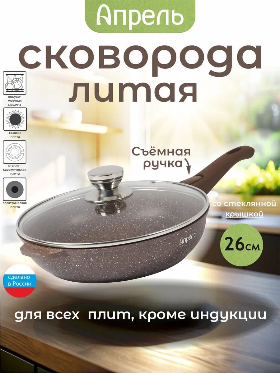 Сковорода с крышкой 22, 24, 26, 28 см