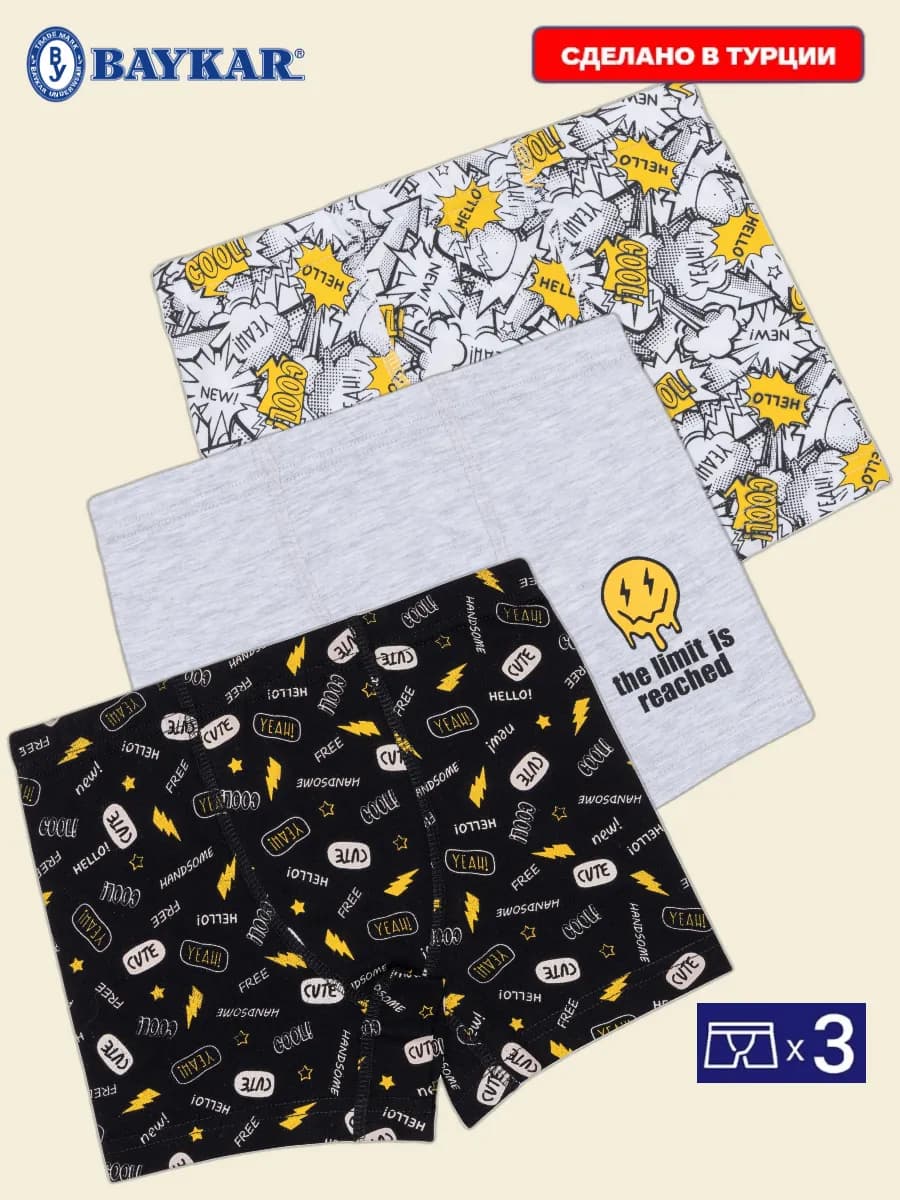 Трусы боксеры набор 3 шт