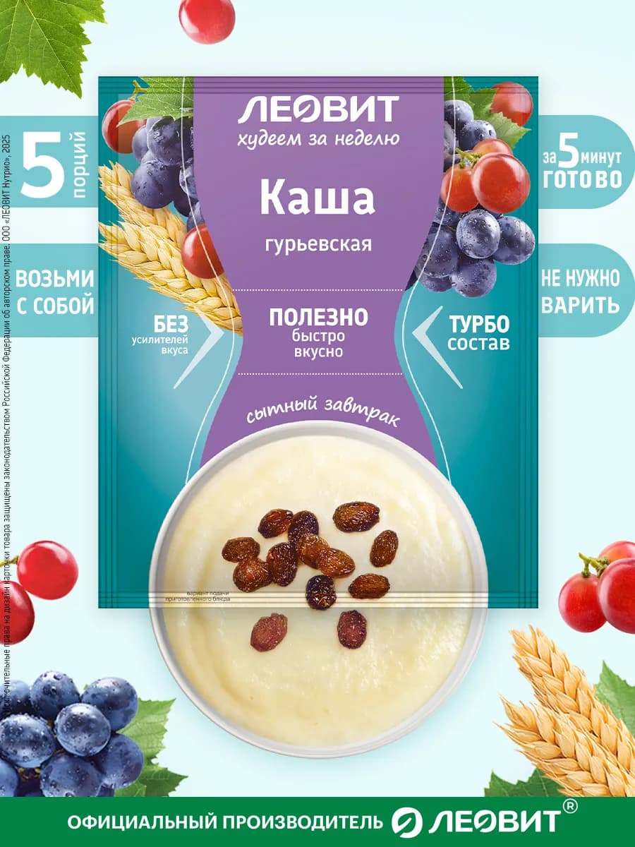 Гурьевская каша быстрого приготовления 5шт