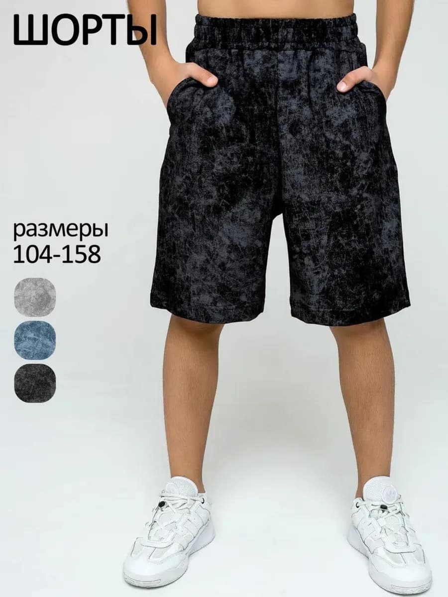 Шорты летние на физкультуру варенка для мальчика подростка