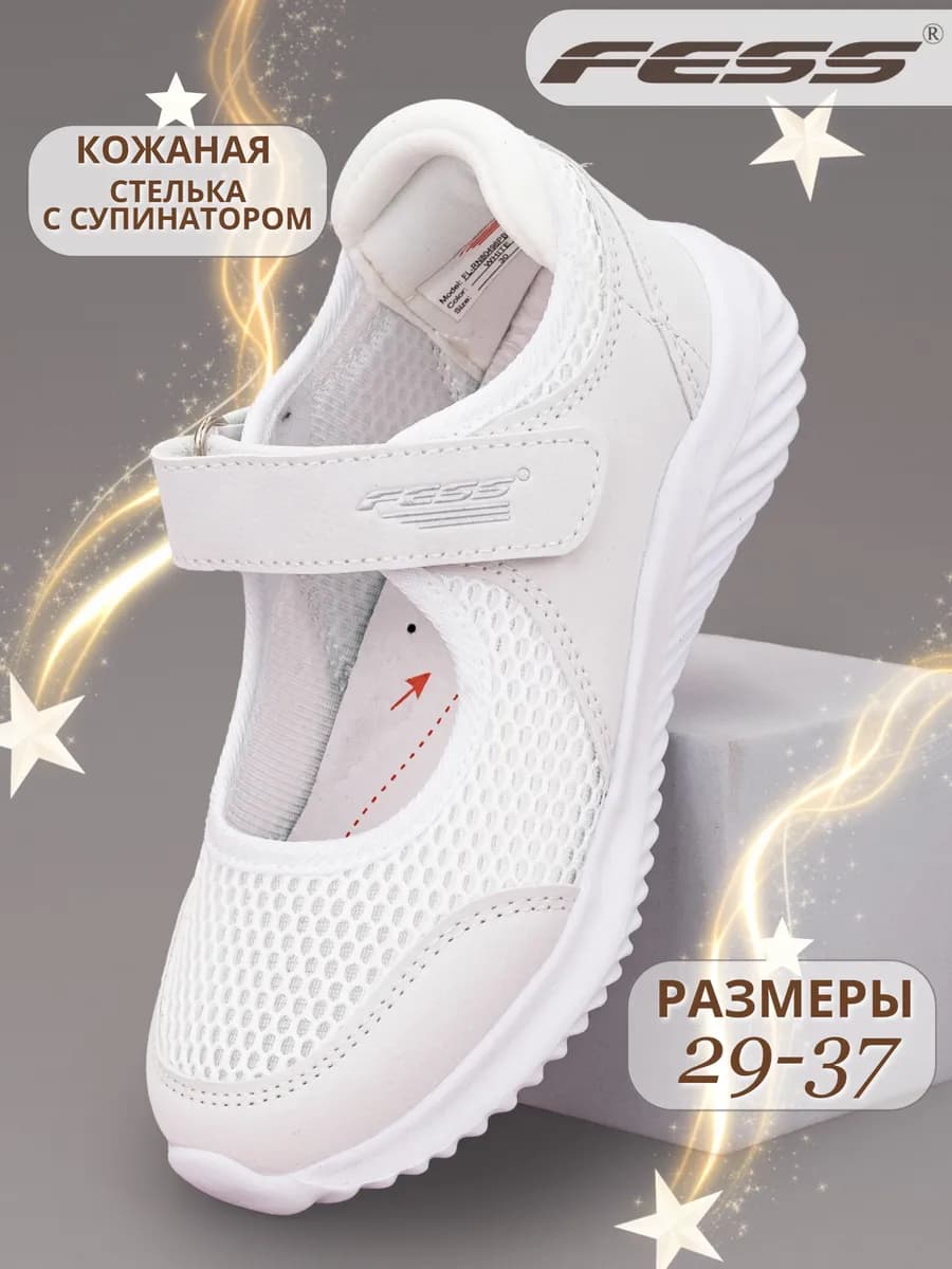 Туфли для праздника и танцев