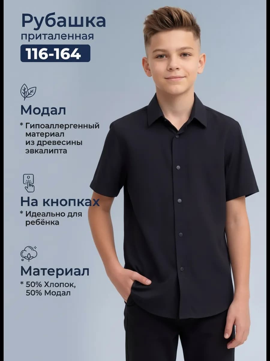 Рубашка на кнопках короткий рукав кнопки