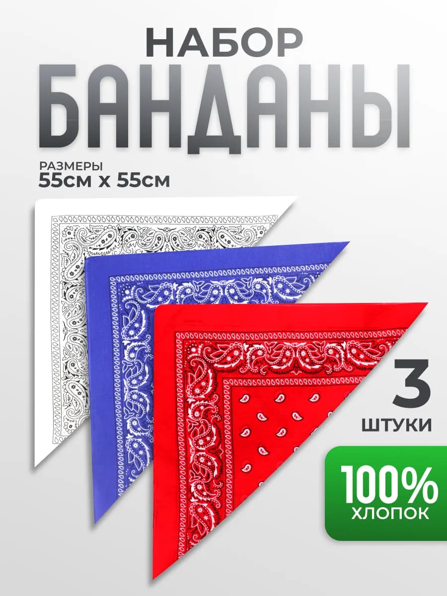 Бандана на голову