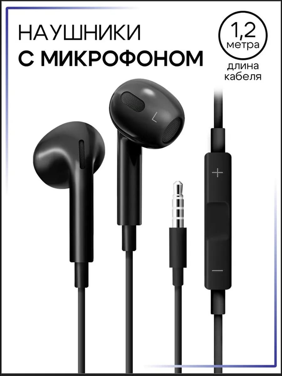 Наушники с микрофоном Jack 3,5