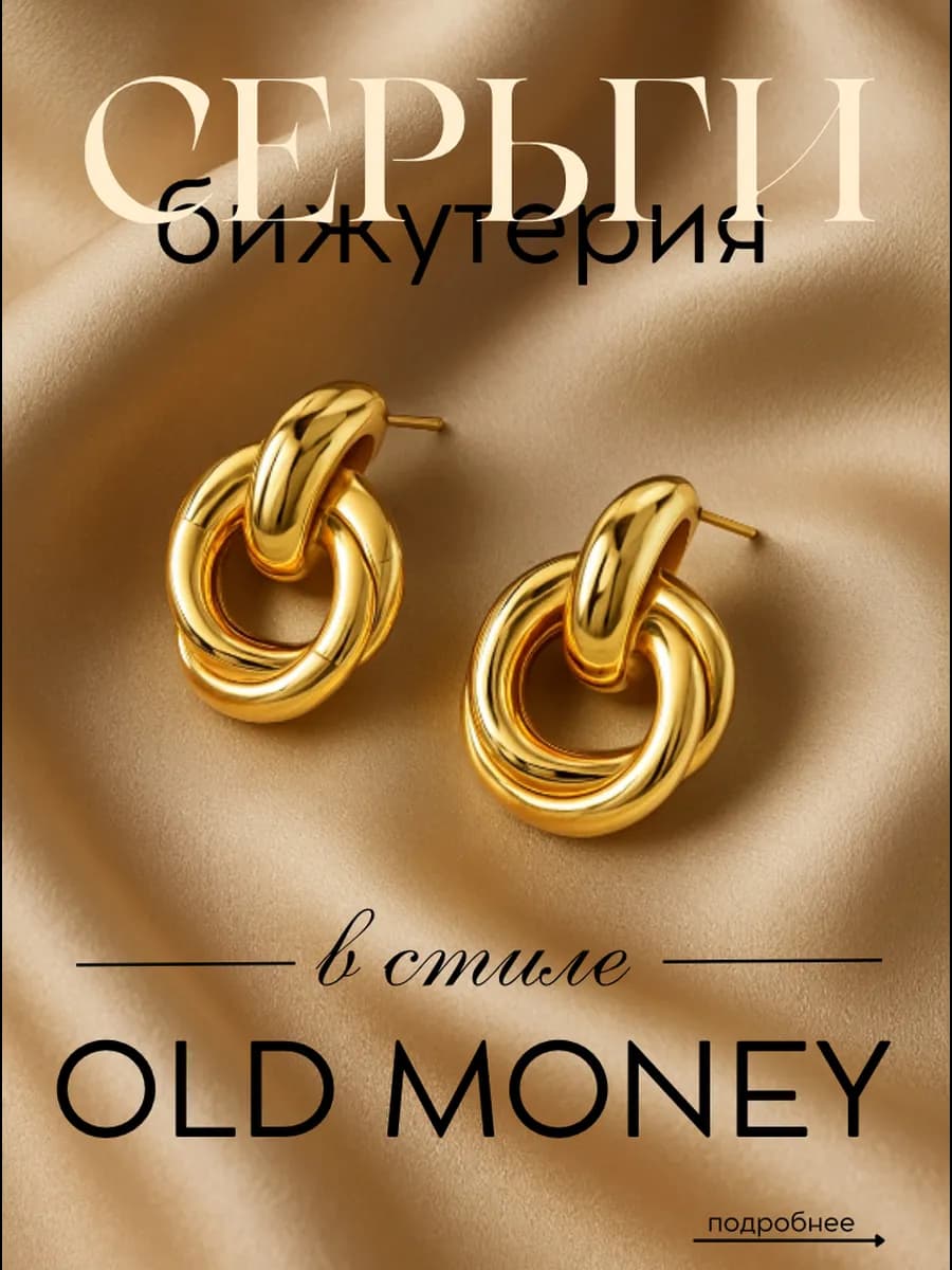 Серьги бижутерия Крупные кольца