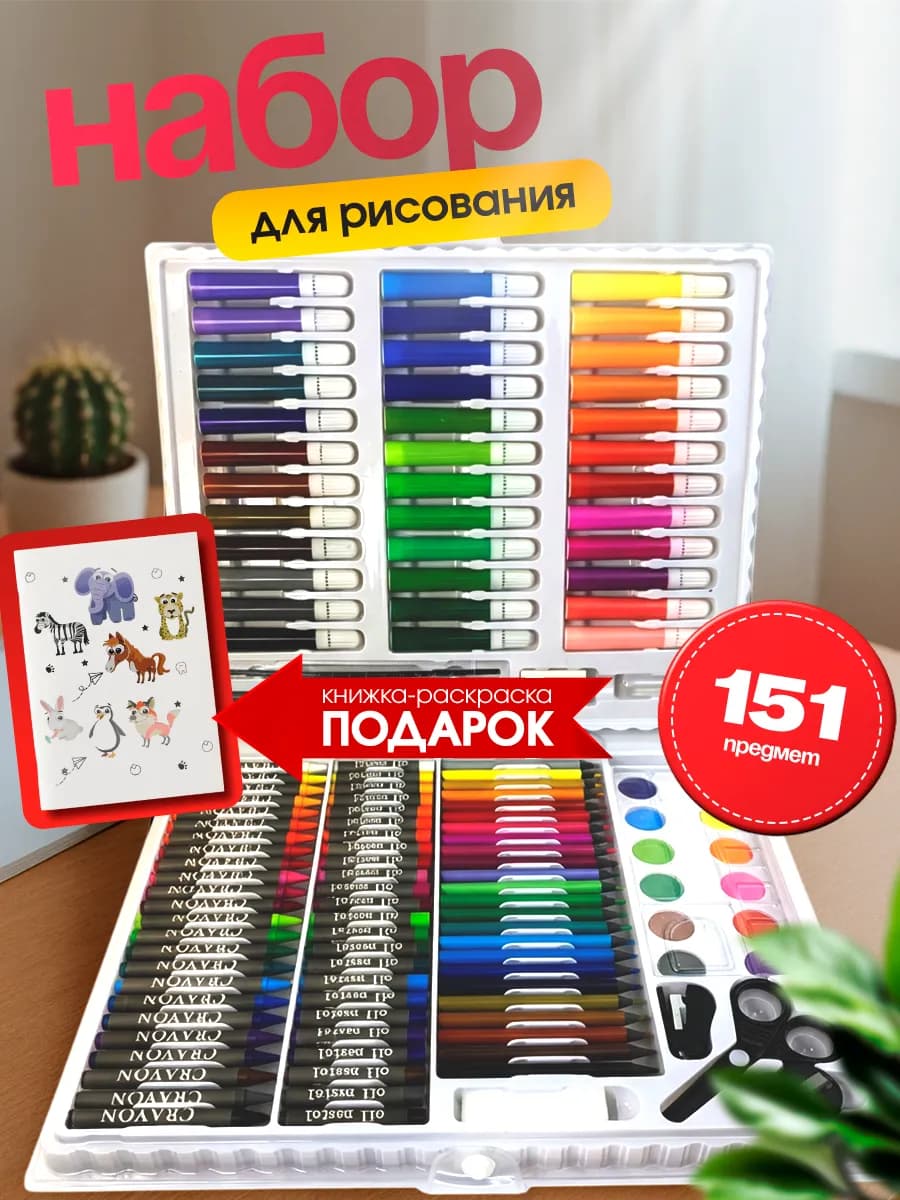 Мега набор для рисования - фото 1