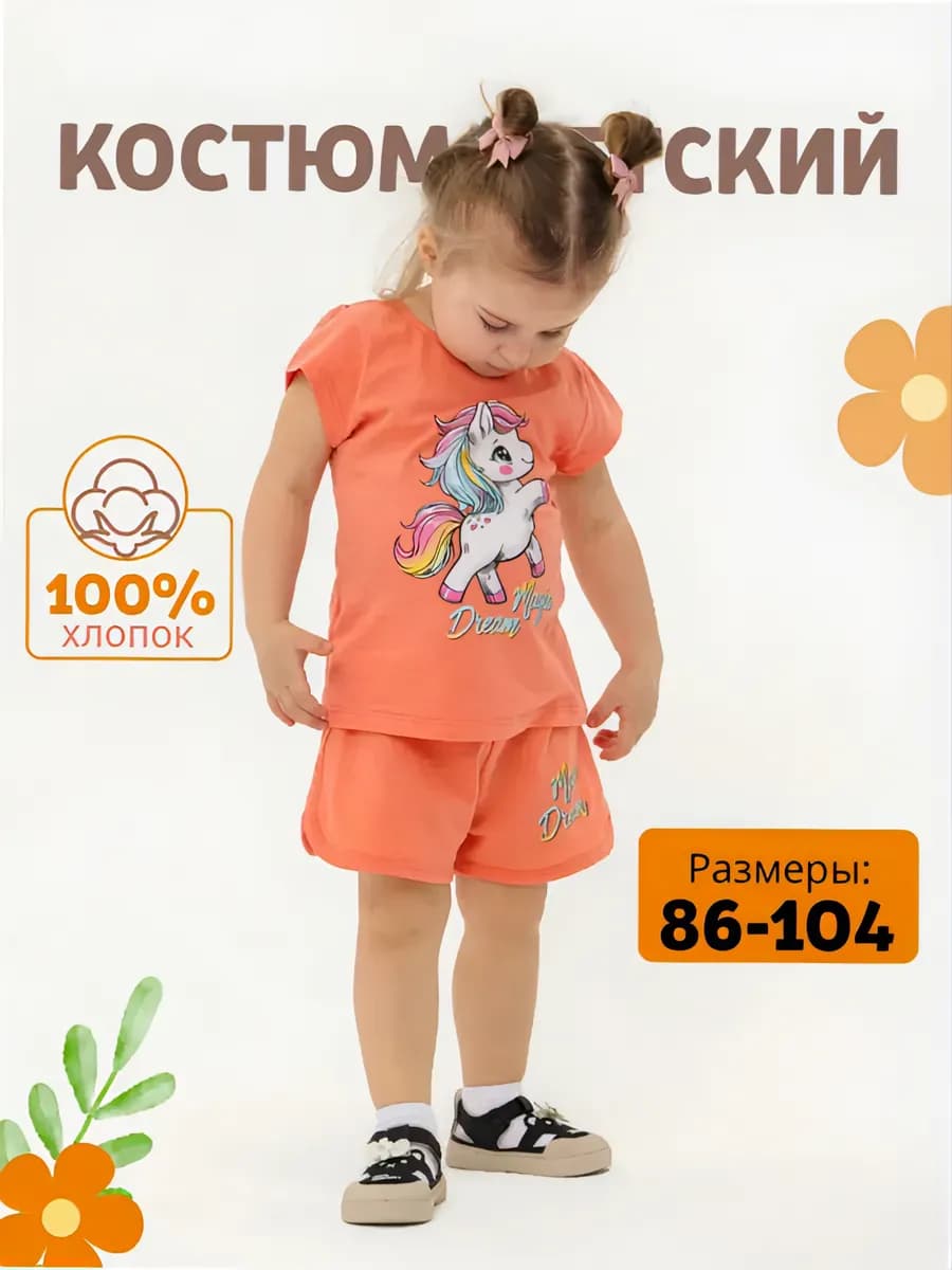 Летний костюм для девочки