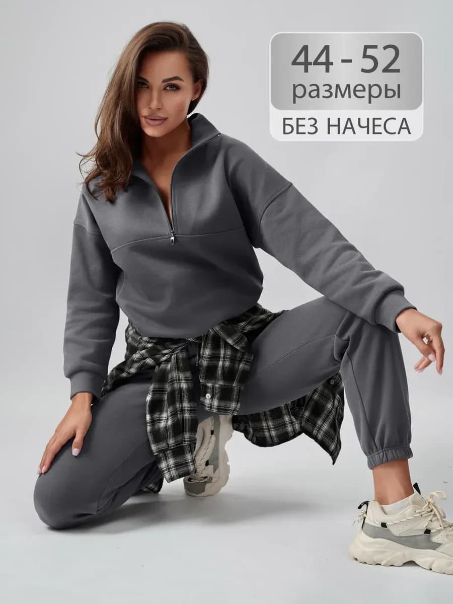 Спортивный костюм без начеса на молнии осенний