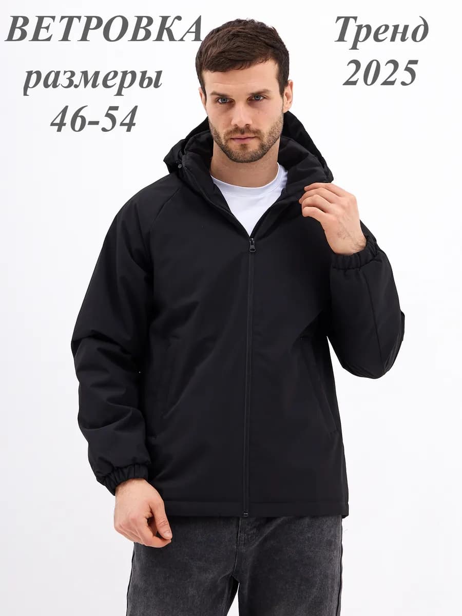 Ветровка весенняя легкая с капюшоном