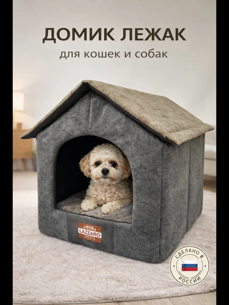 Домик-будка-серый для собак и кошек 47*38*38см