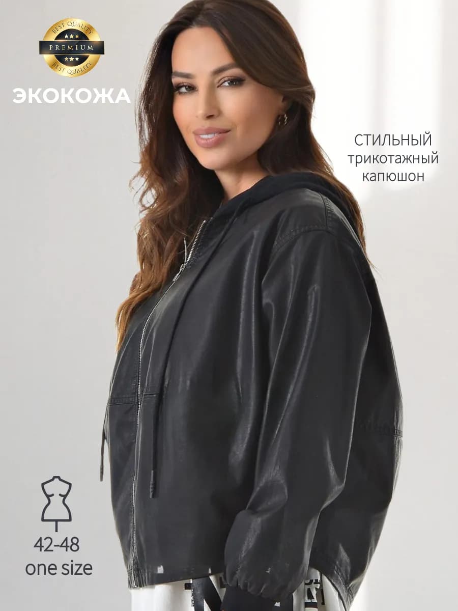 Косуха оверсайз кожаная куртка весна