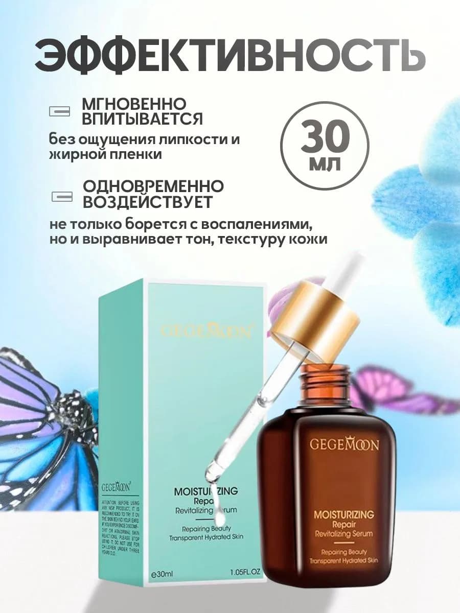 сыворотка для лица с гиалуроновой кислотой 30мл