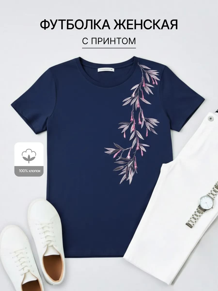 Футболка хлопок с принтом больших размеров