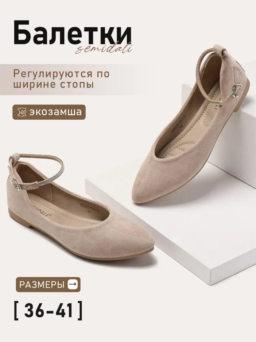 Балетки женские летние бежевые замшевые