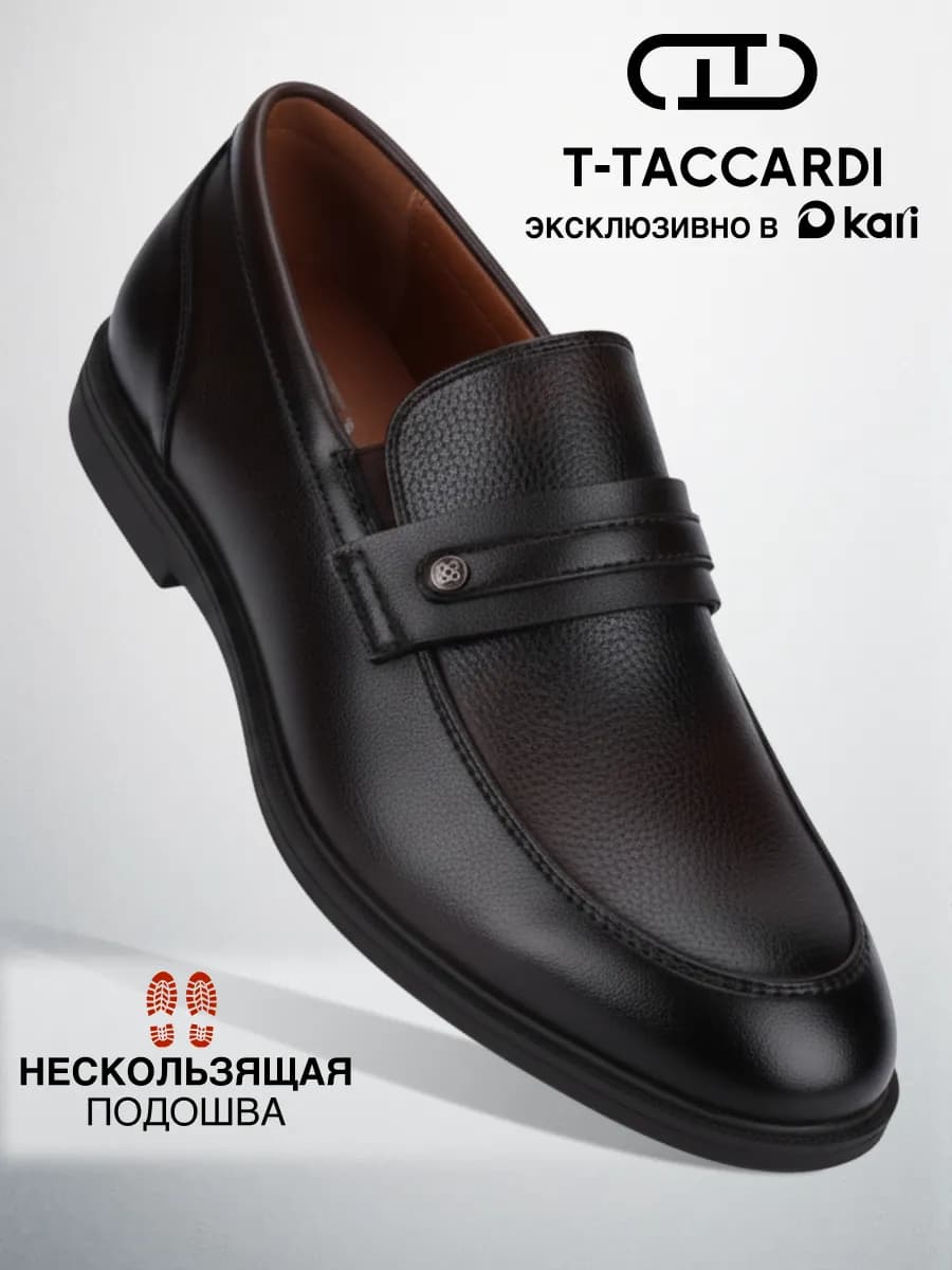 Лоферы мужские классические