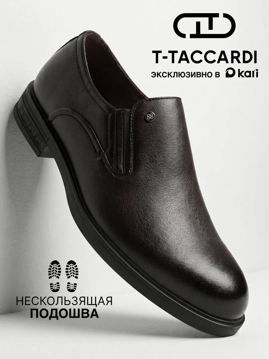 Туфли мужские классические