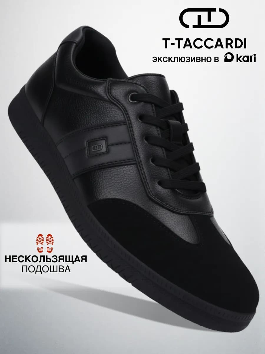 Кеды демисезонные повседневные