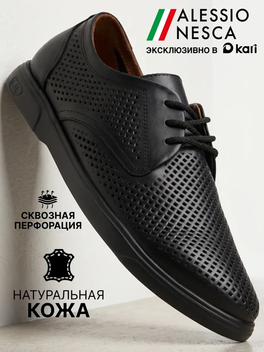 Туфли мужские летние с перфорацией натуральная кожа