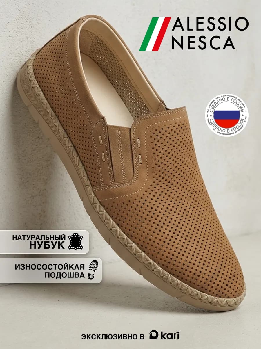 Мокасины мужские летние дышащие