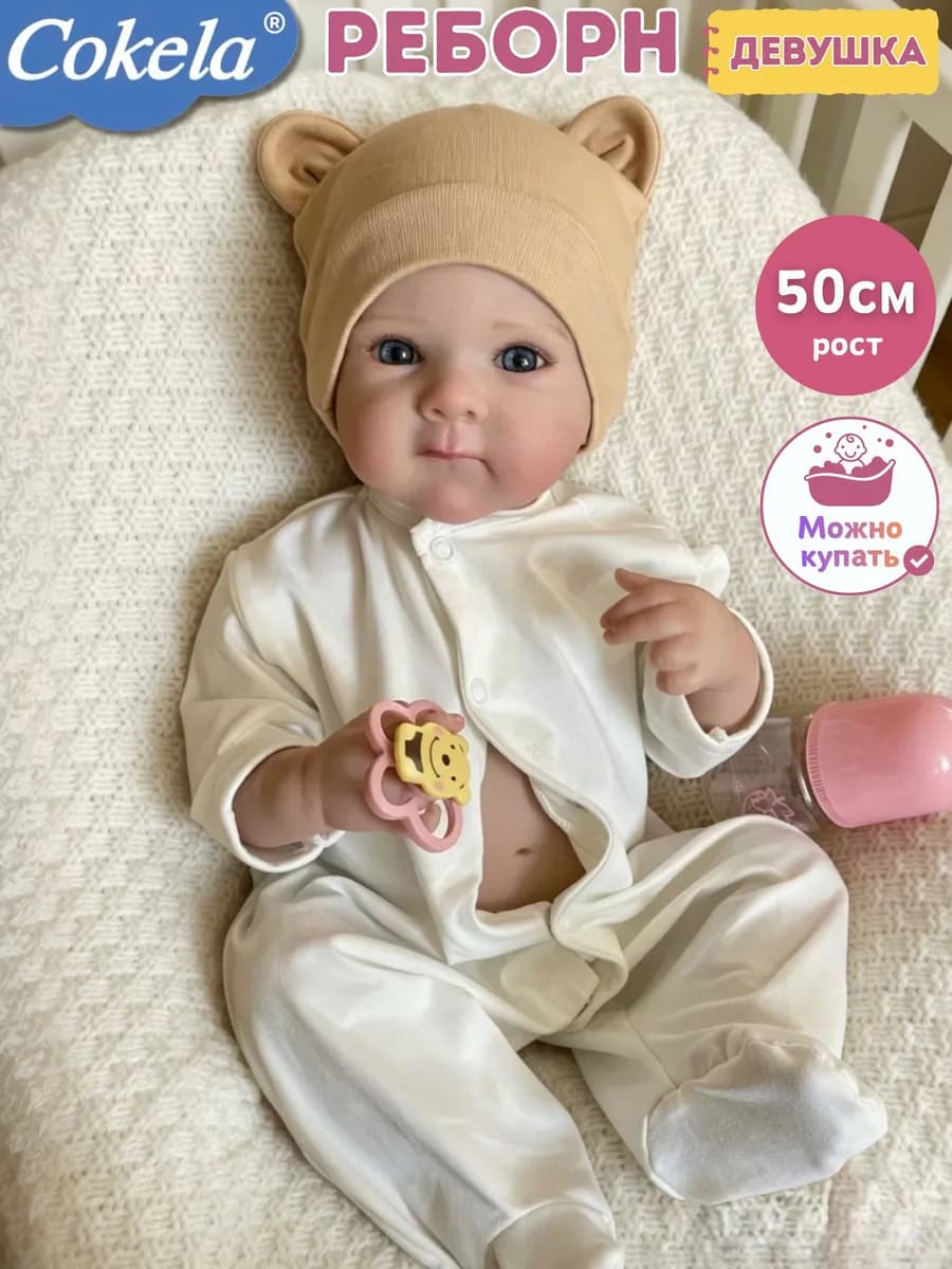 Кукла reborn 50см девушка