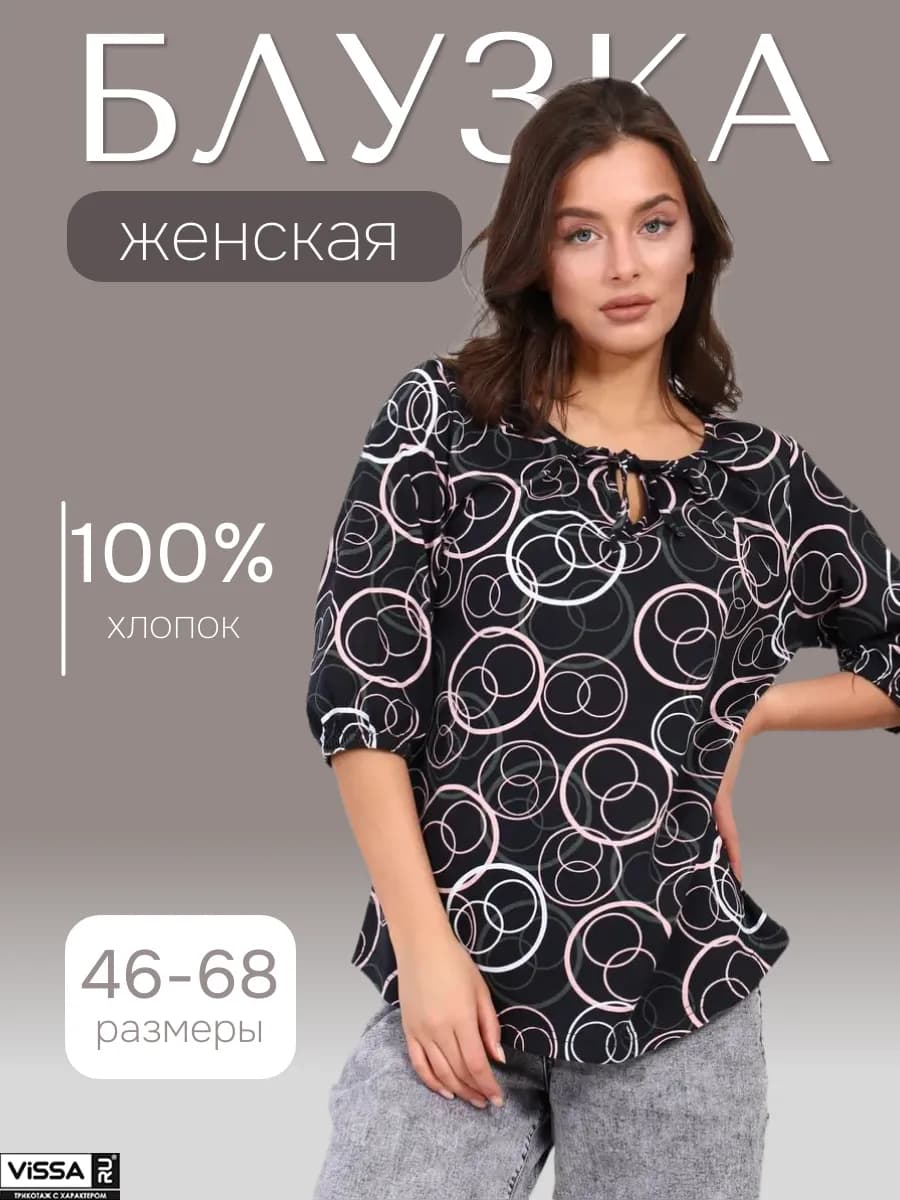 Блузка нарядная офисная больших размеров