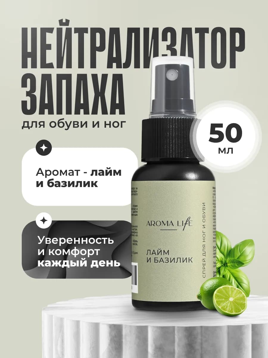 Дезодорант для обуви