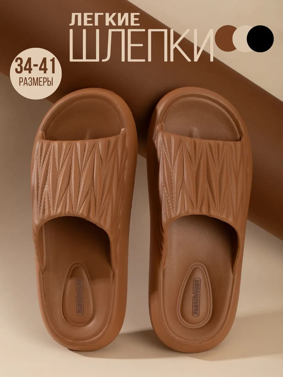 Шлепанцы резиновые пляжные