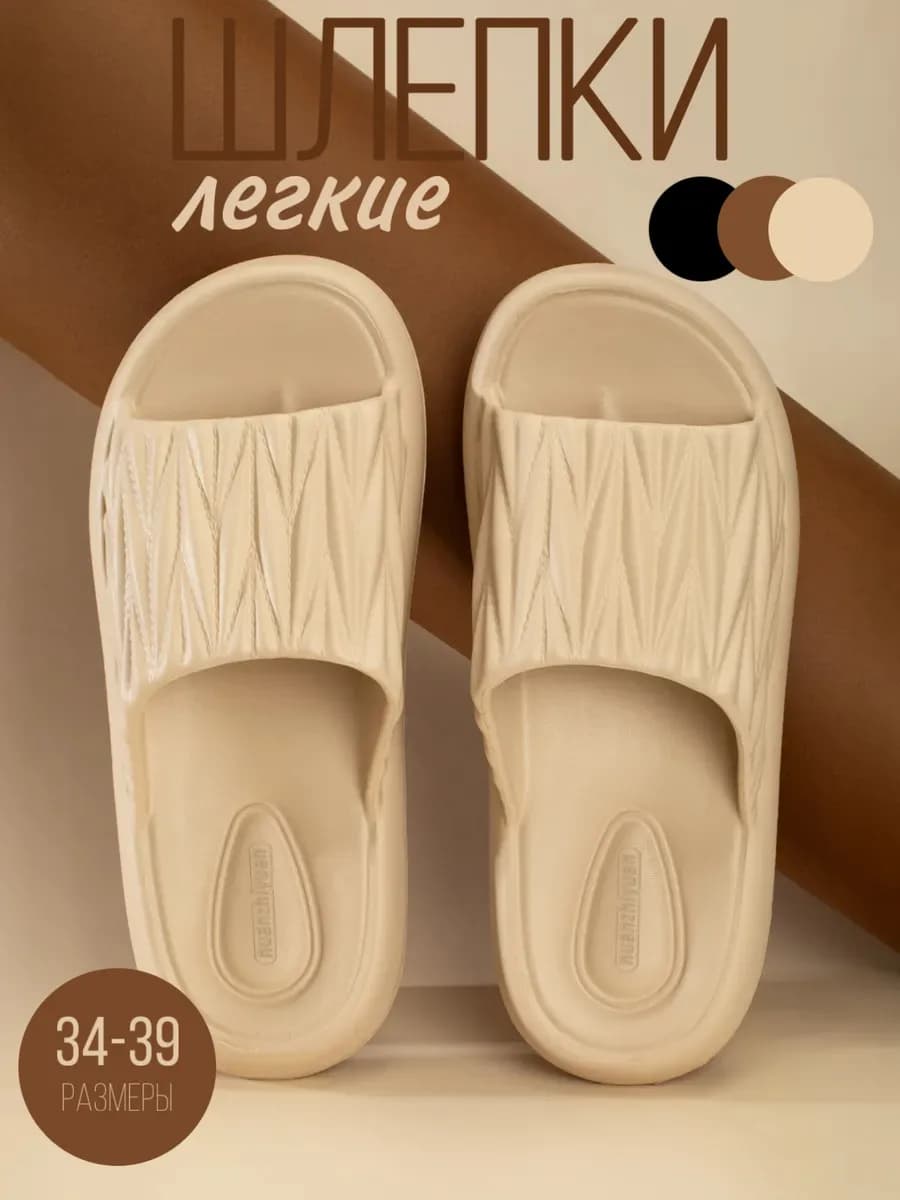 Шлепанцы резиновые пляжные