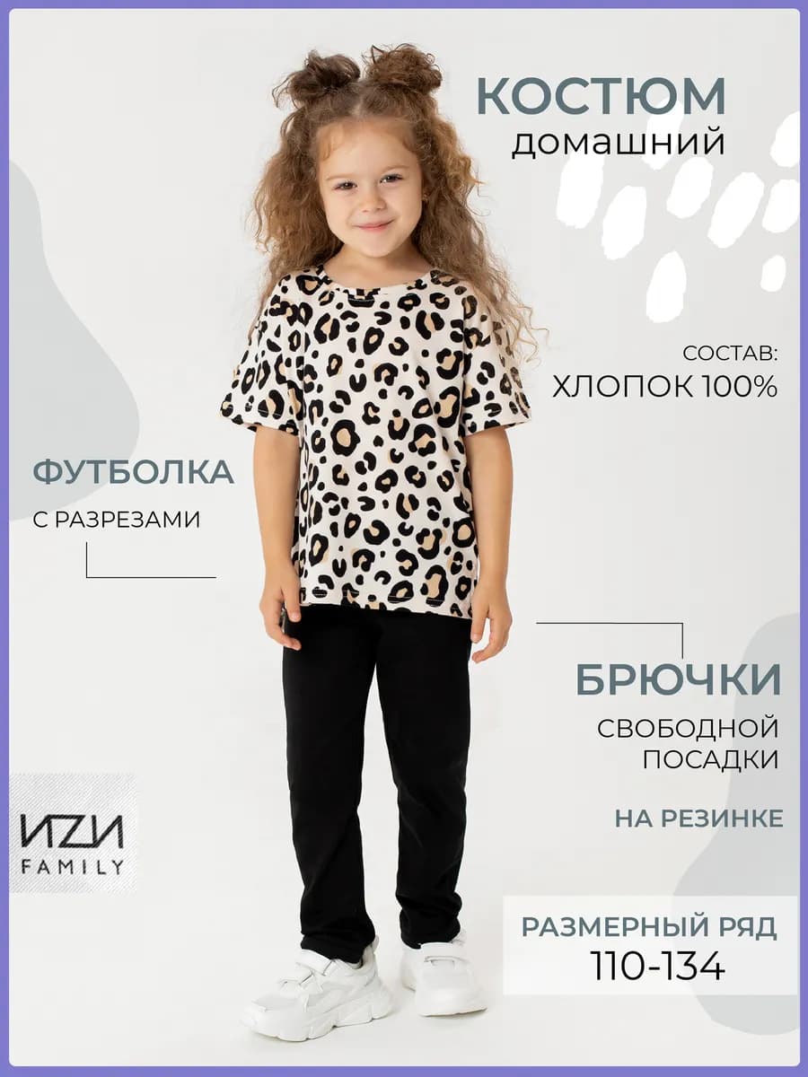 Костюм с футболкой оверсайз с брюками