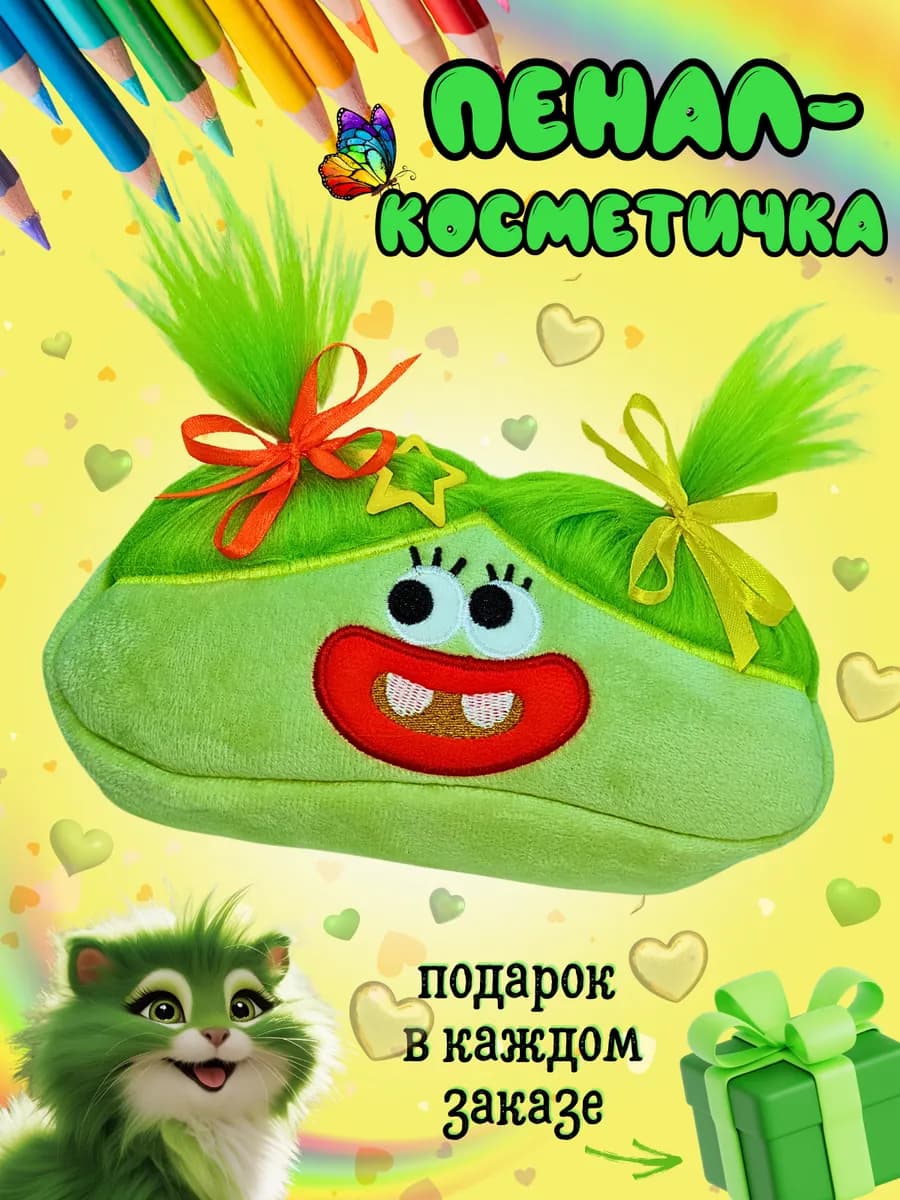 Пенал школьный косметичка с волосами