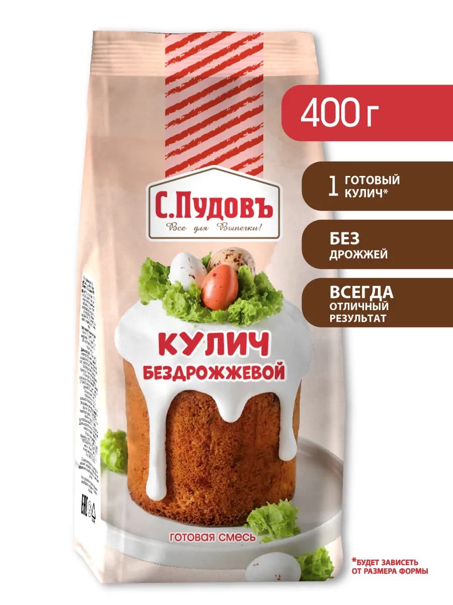 Смесь для выпечки Кулич бездрожжевой, 400 гр