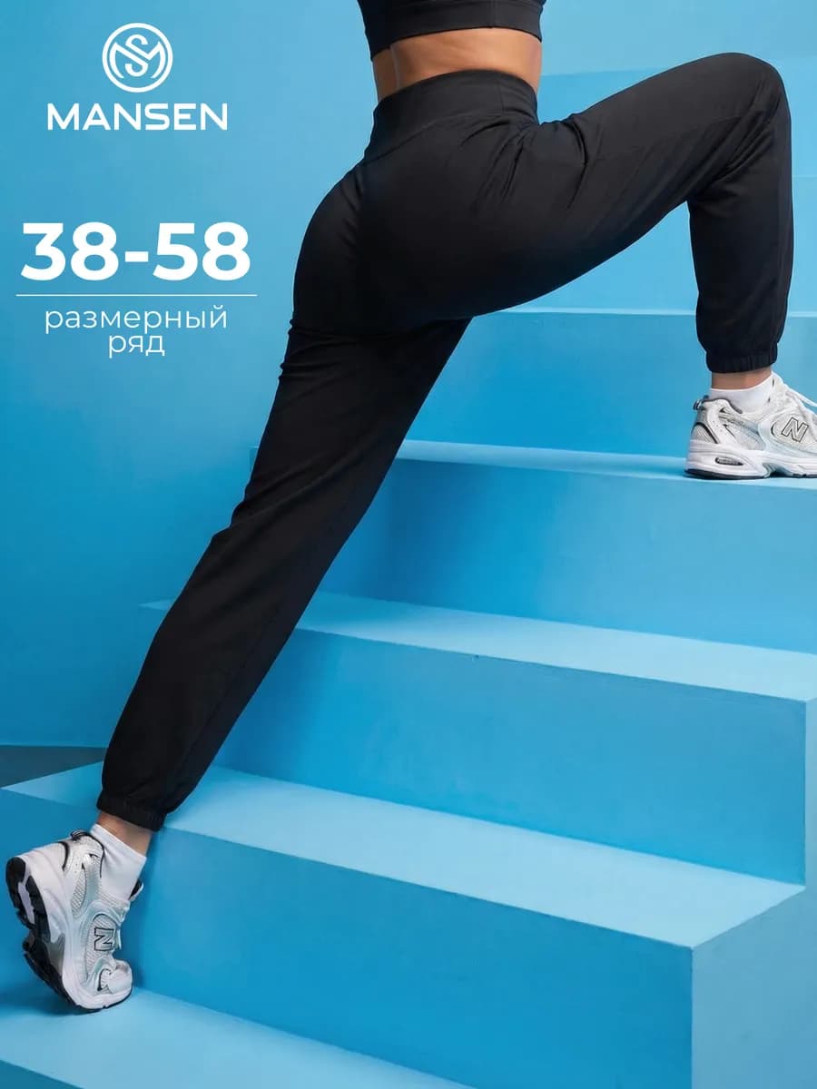 Штаны спортивные классические джоггеры
