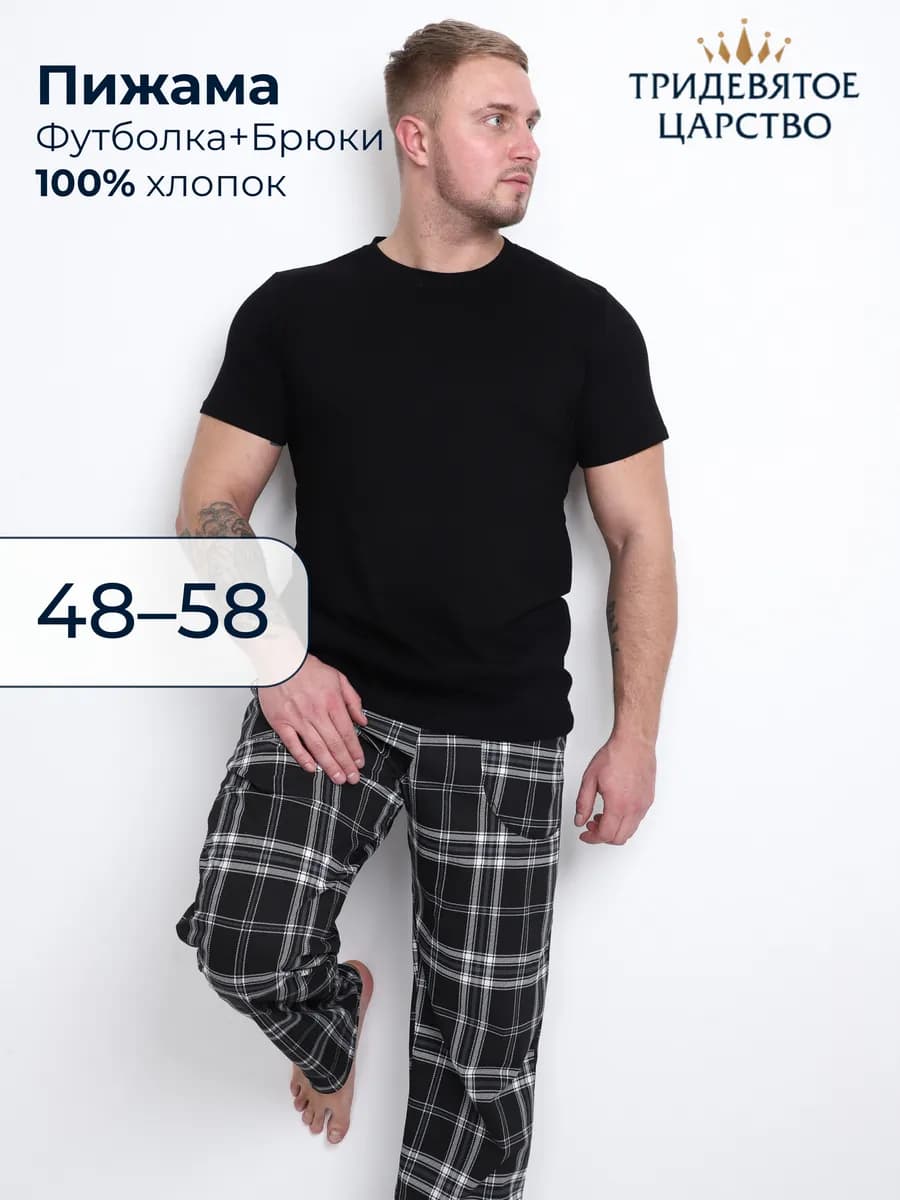 Пижама со штанами и футболкой, 48, 50, 52, 54