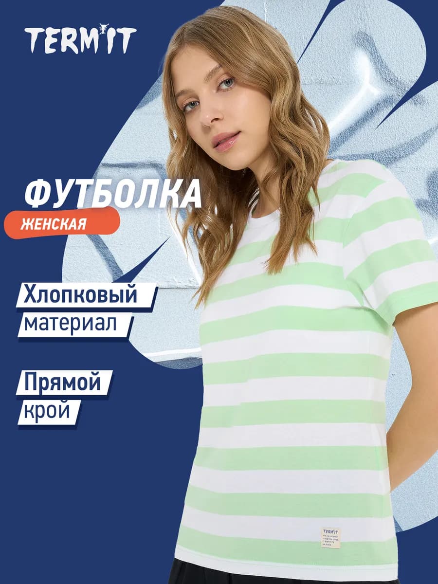 Футболка женская