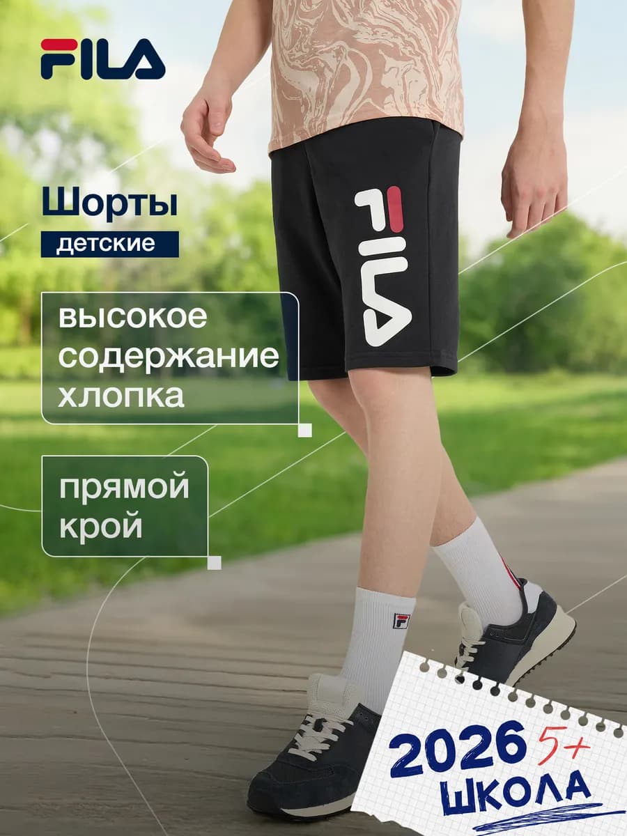 Шорты для мальчиков на физкультуру